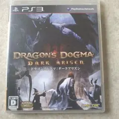 ドラゴンズドグマ ： ダークアリズン