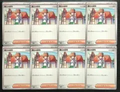 【Generations】サポート　博士の研究　アララギ博士　8枚セット③