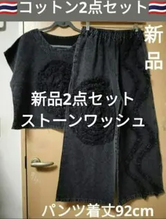 エスニック セットアップパンツ 天然コットン ストーンワッシュ衣類 