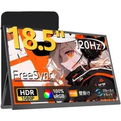 2026年最新】18.5インチ モバイルモニターの人気アイテム - メルカリ