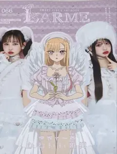 LARME 066 応募券無し