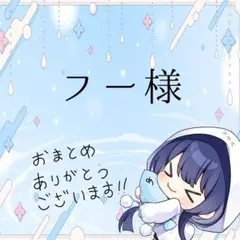 専用ページ
