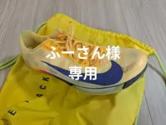 NIKE Maxfly2 27.5cm 右側のサムネイル