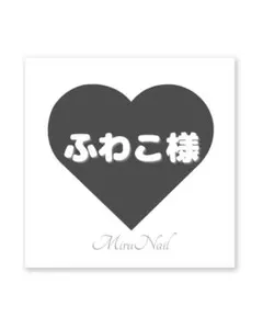 ふわこ様専用♡