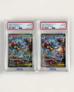 【PSA10】ルカリオex ② ルカリオ psa10」の激安通販 | magi