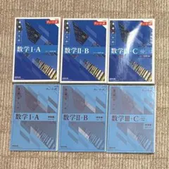 青チャート　数学　Ⅰ+A Ⅱ+B Ⅲ+C　セット