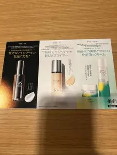 美的　1月号　付録