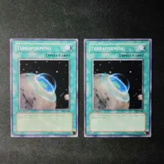 遊戯王　テラフォーミング　ノーマル　アジア版　PGD-088　2枚　Y471