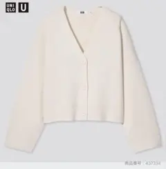 UNIQLO U ミラノリブ Vネック カーディガン 長袖 Ｓユニクロユー