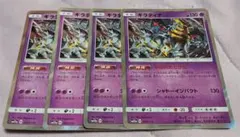 はち様 リクエスト 4点 まとめ商品