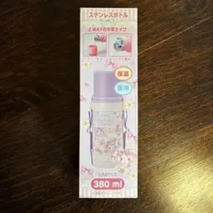 サンリオ/ぼんぼんりぼん/水筒/ステンレスボトル/380ml/携帯用まほうびん