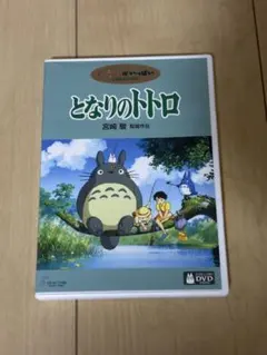希少】【美品（未使用）】【公式】『となりのトトロ和紙調かるた 