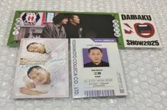 家族チャーハン よしもとコレカ DAIBAKUSHOW 3点セットバラ売り可のサムネイル