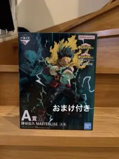 た*ん様 ヒロアカ 一番くじ A賞 緑谷出久 デク おまけ付き