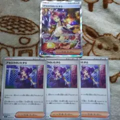 ポケモンカード　アセロラのいたずら SAR