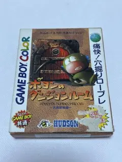 美品】ポヨンのダンジョンルーム ゲームボーイカラー - メルカリ