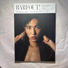 BARFOUT! 2021年1月号 目黒蓮