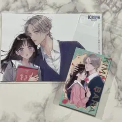⭐️美品⭐️ きみとバラ色の日々 喜久屋書店特典イラストカード　２枚