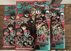 ジャンプGIGA 2026 WINTER 付録全完備 - メルカリ