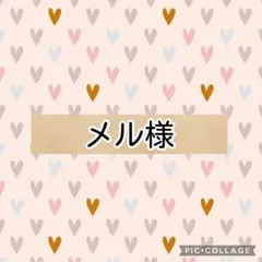 メル様 ダブルガーゼ　リクエスト 2点 まとめ商品