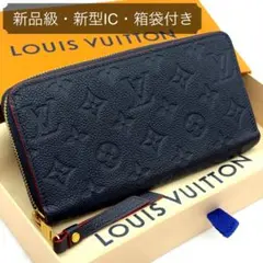 【新品級】ルイヴィトン ジッピーウォレット アンプラント マリーヌルージュ