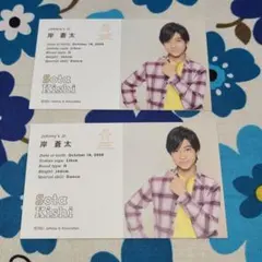 【岸蒼太】カードセット【ジャニーズJr.】