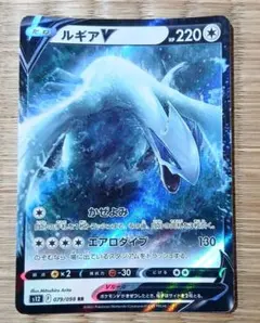 ルギアV SR ソード&シールド 拡張パック パラダイムトリガー キラ 109