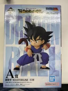 一番くじA賞 ドラゴンボール 悟空 フィギュア MASTERLISE