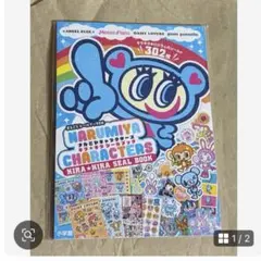 【匿名配送】新品⭐︎未開封⭐︎ナルミヤキャラクターズ キラキラシールブック