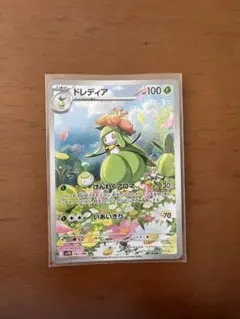 ポケモンカード　ドレディア　AR アートレア