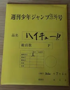 2025年最新】ハイキュー複製原画の人気アイテム - メルカリ