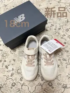 新品newbalance ベージュ スニーカー18cm ニューバランス