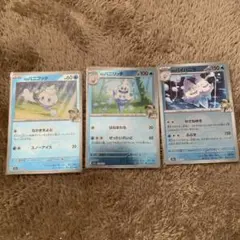 ミラーセット　コダック、ブリザポス、バイバニラ、バニプッチ、Nのパニリッチ