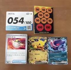 ポケモンカードスタートデッキ100 29番 029/100 - メルカリ