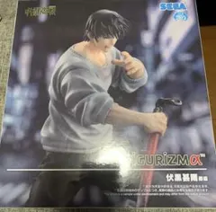 a*ン様 呪術廻戦 FIGURIZMa 伏黒甚爾