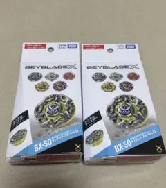 ベイブレードX BX-50 ランダムブースターVol.11 2個セット - メルカリ