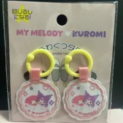 うわぐつタグ マイメロディー♡クロミ