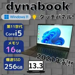 rom@TK様専用】dynabook 11世代i5 16GB｜023 - メルカリ