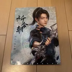 2025年最新】シュー・カイ 許凱の人気アイテム - メルカリ