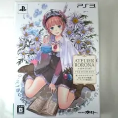 PS3 限定版 新・ロロナのアトリエ はじまりの物語〜アーランドの錬金術士〜