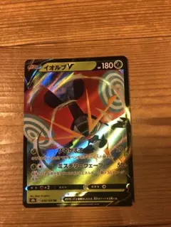 イオルブV RR S4 仰天のボルテッカー 008/100のサムネイル