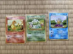 ポケモンカード 旧裏面 ヒトカゲ フシギダネ ゼニガメ 3枚セットのサムネイル