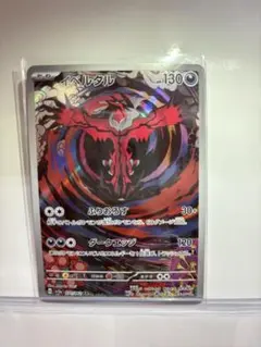 2025年最新】イベルタルARの人気アイテム - メルカリ