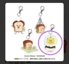 パンどろぼうひろば　アクリルチャームのサムネイル