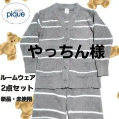 2025年最新】ジェラートピケ 未使用の人気アイテム - メルカリ