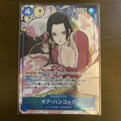 2026年最新】ボア・ハンコック ST17-004の人気アイテム - メルカリ