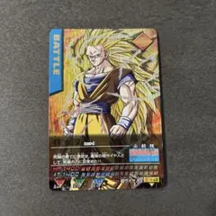 ドラゴンボールデータカードダス 孫悟空 スーパーサイヤ人3 爆レア