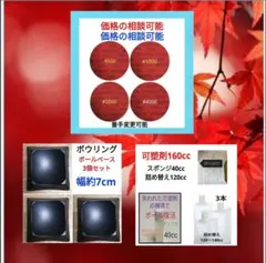 プロテイン様 リクエスト 3点 まとめ商品