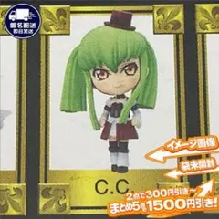 C.C. 私服 コードギアスR2 きゅんキャラ G賞 Vol.2 2010年