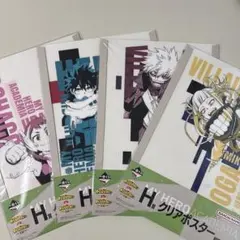 僕のヒーローアカデミア 一番くじ H 賞 クリアポスター 4枚セット